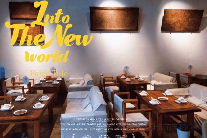 老味道(山阳店)