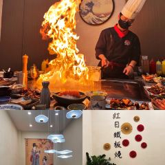 红日铁板烧 User Photo