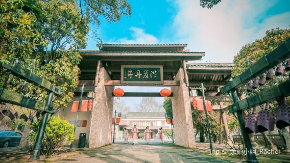 Hongyadan Well Scenic Area