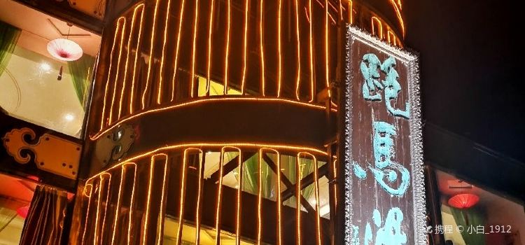 卢氏跑马汤·宴会厅(铜山店)