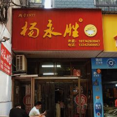 杨永胜 User Photo