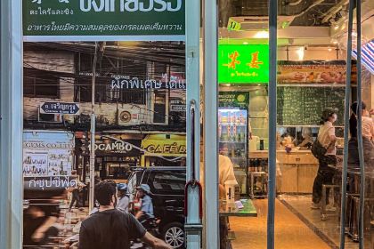 茅姜·泰国私厨(仓山万达店)