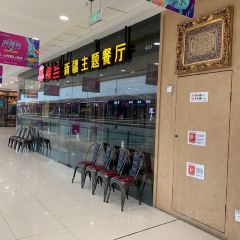 楼兰新疆主题餐厅(开封万达店) User Photo