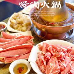 爱尚火锅(阜城街店) User Photo