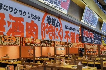 炙景台燒肉居酒屋（愛琴海購物公園店）