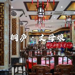 Zhangmuniang ảnh của người dùng