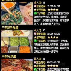 正宗陵水酸粉王 User Photo