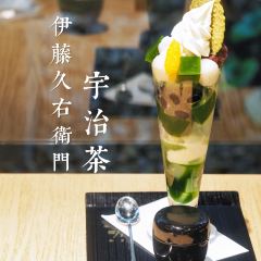 伊藤久右衛門・茶房（JR宇治站前店）張用戶圖片