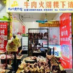 北嶺黃牛館張用戶圖片