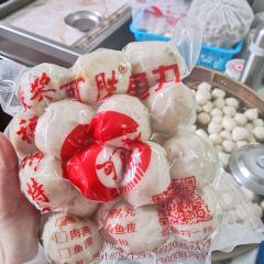 獲獎可勝魚丸店張用戶圖片