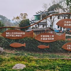 Luotong Jiuxing Fishing Village Restaurant 여행 사진