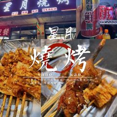 星月烧烤(西港雅居店) User Photo