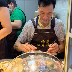 顺昌仁寿灌蛋(七宝老街店) User Photo