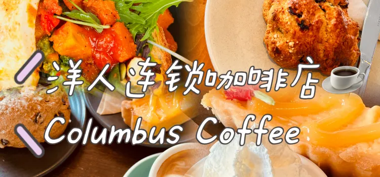 Columbus Coffee