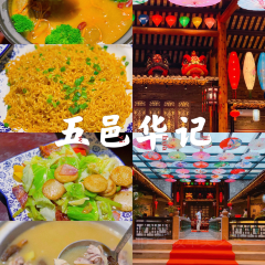五邑华记 (篁庄店) User Photo