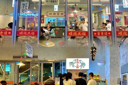 Fugui Xu Zaopocu Hot pot