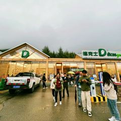 德克士（五台山餐厅店） User Photo