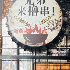 德盛缘烧烤(东关路店) 여행 사진
