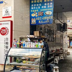 程记洋芋坨坨串串香 User Photo