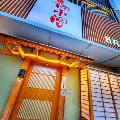 韵水阁日式料理(姚港路店) User Photo