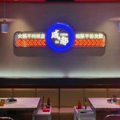 集簡煮億火鍋集合館（警官學院店）張用戶圖片
