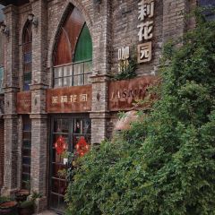 茉莉花园咖啡馆 User Photo