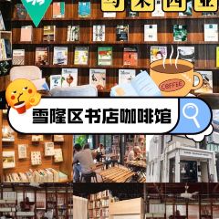 The Ink Library Cafe User Photo
