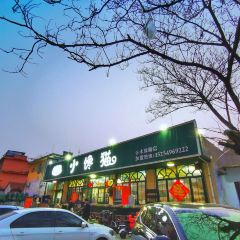 XIAO CHAN MAO ZHA CHUAN 여행 사진