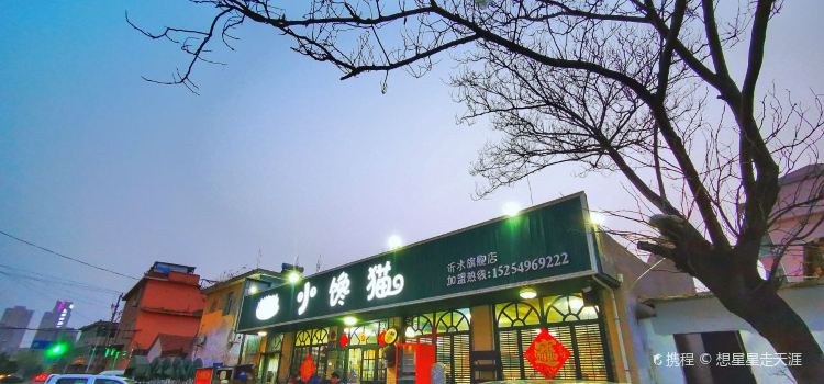 XIAO CHAN MAO ZHA CHUAN