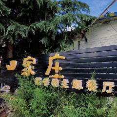DIAN XI TIAN WEI YE JUN WANG CAN TING User Photo