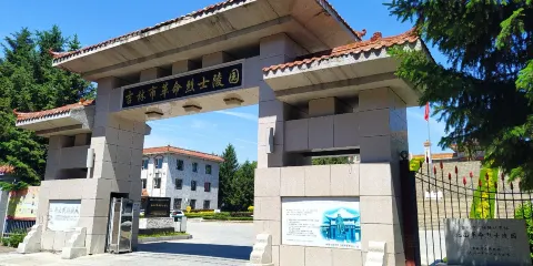 磐石東山公園-吉林市革命烈士紀念館