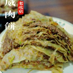 Yong heng hua wei Meat Pie Shop (Panjiayuan Branch) 여행 사진