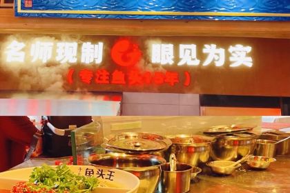 魚頭王(北環中路店)