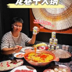 龙火锅(麓坊中心店) User Photo