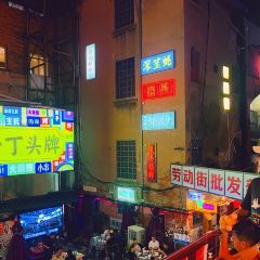 一丁甜酒(长征路店) User Photo