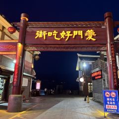 竹园䀇子鸡旗舰店 여행 사진