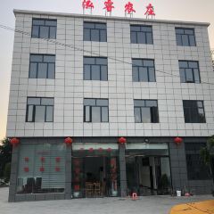 泓睿农庄 User Photo