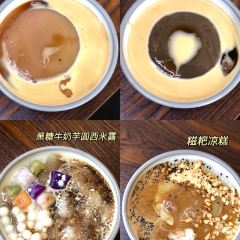 舌尖上的王家·手工冰粉凉糕绵绵冰(总店) User Photo