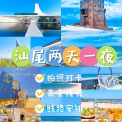汕中冰室 여행 사진