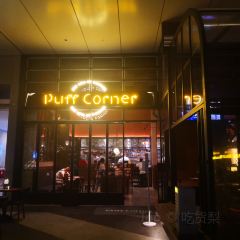 PUFF CORNER User Photo