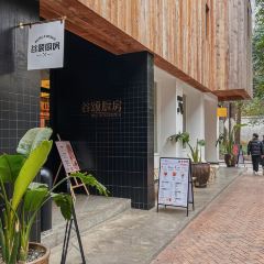 谷颂创意轻餐 User Photo