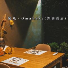 鮨凡·Omakase(深圳湾店) User Photo