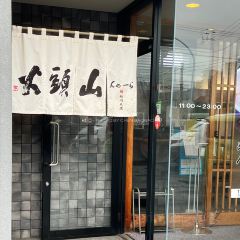 Santoka Sapporo Miyanomoriten User Photo