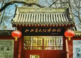 Shanxi Folk Museum