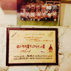 Da Nerbone User Photo