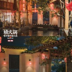 楠火锅(利川店) User Photo