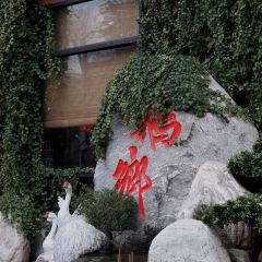 昌隆·家家鹅乡·海南菜 User Photo
