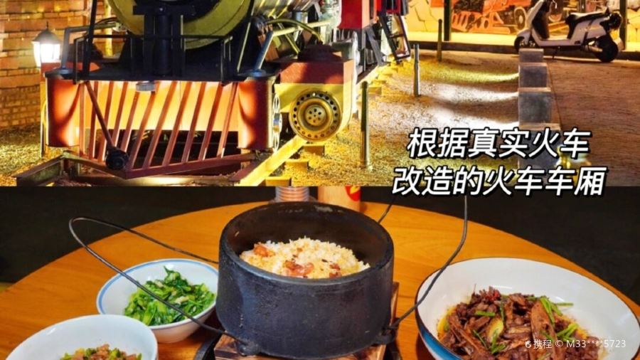 火车头食堂·郴州味道