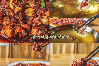 顶素小吃烫皮牛肉馆