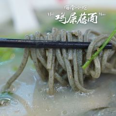 沐晨家鸡屎藤专卖(文化广场店) User Photo